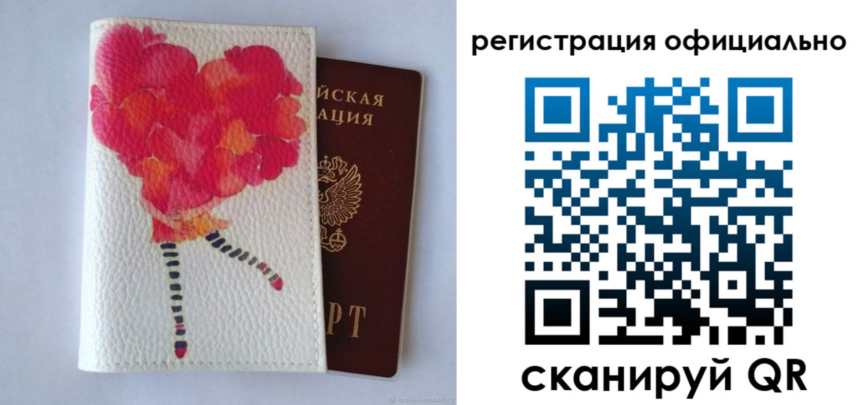 временная регистрация в Калининске