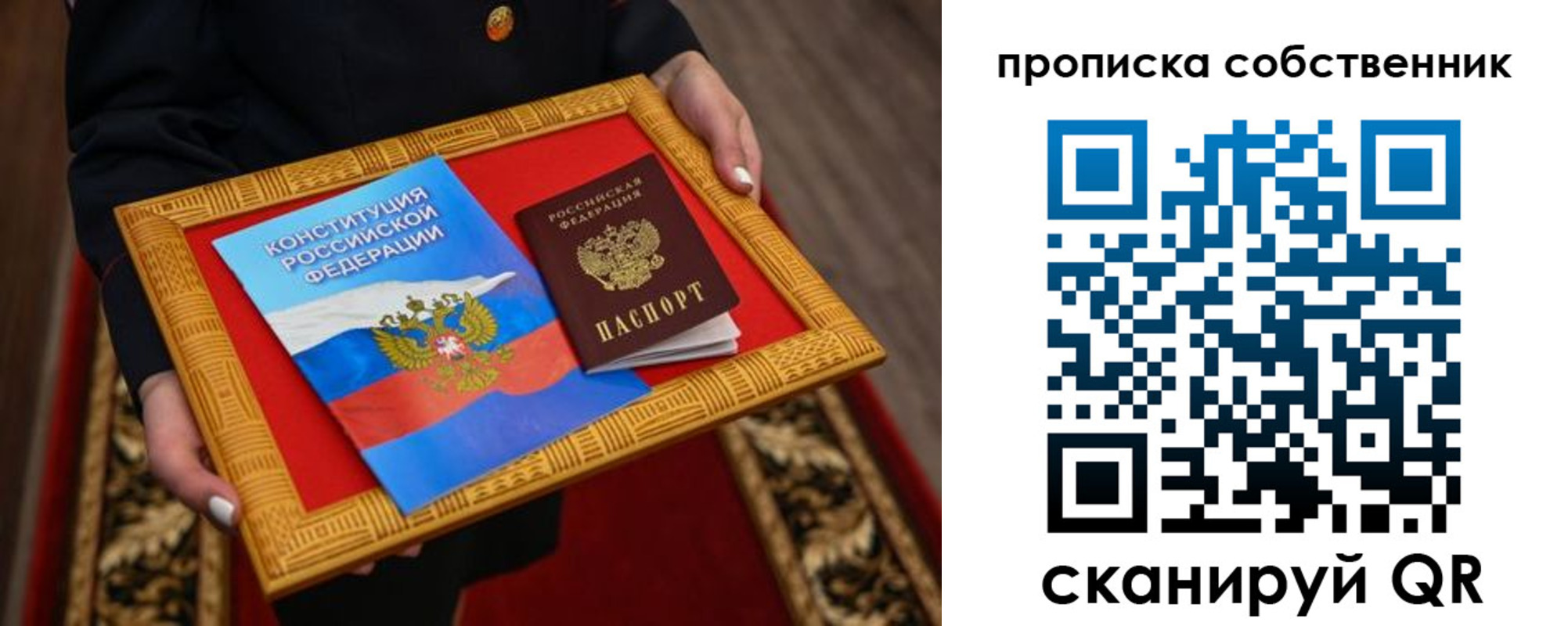 найти адрес прописки в Калининске