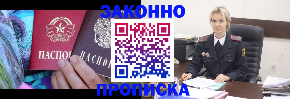 временная регистрация для школы в Калининске