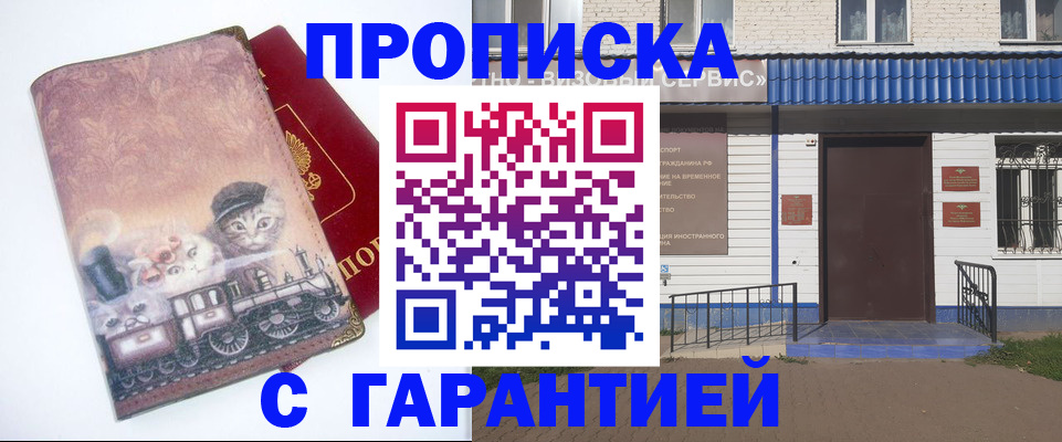 временная регистрация для школы в Калининске