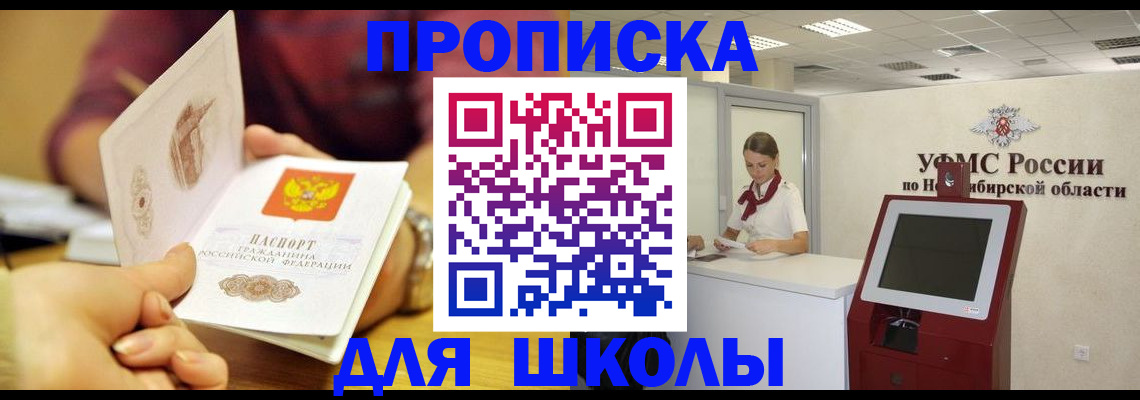 прописка законно в Калининске