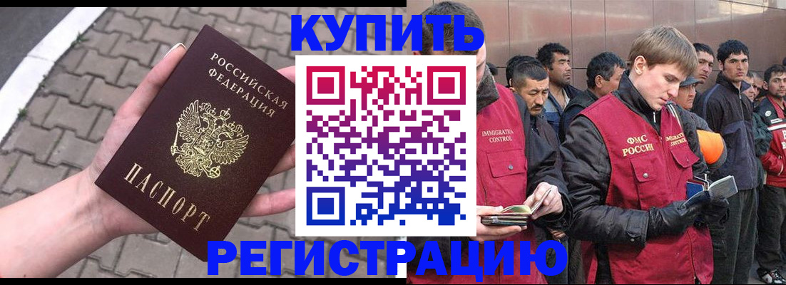 временная регистрация адрес в Калининске